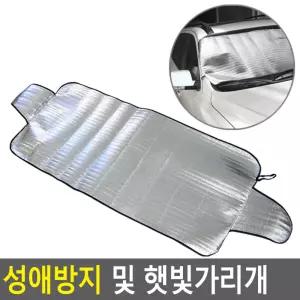 차량용 앞유리 성애방지 및 햇빛가리개