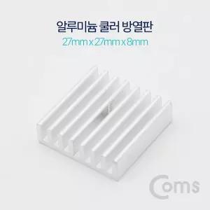 알루미늄 쿨러 방열판 27 X 27 X 8 mm