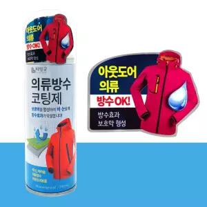 비엘 의류방수 코팅제 200ml 섬유발수제 아웃도어 의류 코팅 제 방수 발수 스프레이형 관리
