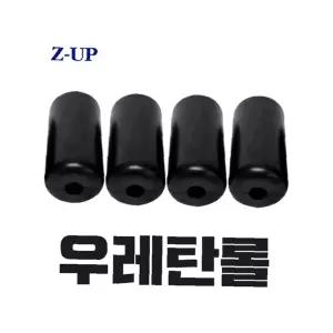 꺼꾸리 롤 발잡이 스폰지 헬스 지업 발목 ZUP 롤 전동거꾸리 발걸이 우레탄 자가교체가능