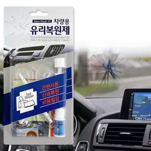 비젼 차량용 유리복원제2ml 6079 차유리돌빵 앞유리금