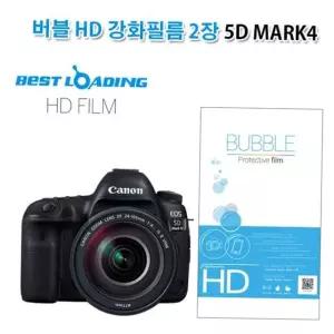버블 HD 강화필름 2장 상단포함 5D MARK4