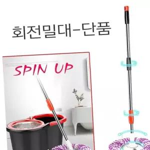 스핀업 中 회전 밀대 통돌이 걸레