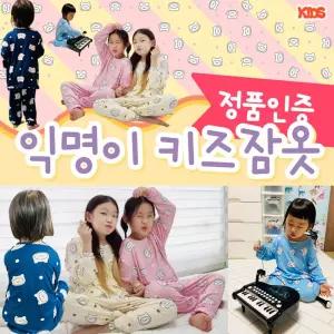 익명이 캐릭터 정품 아동 세트 잠옷 유아 주니어 긴팔