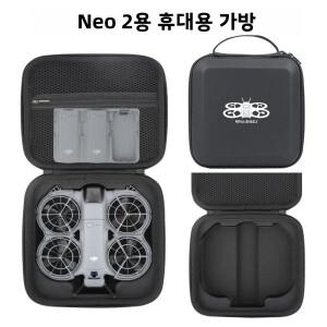 DJI호환  Neo 2용 하드 쉘 핸드백 방수 긁힘 방지 방진 휴대용 여행용 공구가방 드론 액세서리