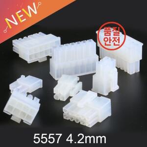 흰색 수 플러그 플라스틱 쉘 자동차 컴퓨터 전원 커넥터 하우징 5557 4.2mm 2P 24 개