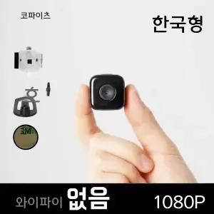 초소형 감시카메라 1080p  적외선 실내 자석형