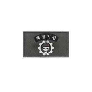 해병기갑 자수패치 해병대와펜 대패치 밀리터리 와펜 해병기갑 자수패치 자수와펜