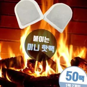 50개 발시려울때 핫팩 손난로 방한용품 아웃도어 트레킹 산행 등산장비용품핫팩 주머니