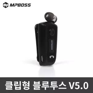 엠피보스 릴타입 블루투스이어폰 MS-RMBT80 통화 음악