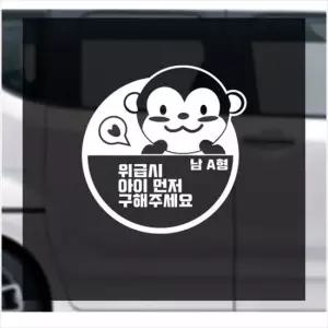 오너클랜 D24 위급시 베이비 데칼스티커 TKBB-40 활용도높은 편리한 튜닝스티커 꾸미기 자동차튜닝