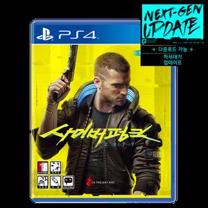 PS4 사이버펑크 2077 스탠다드 에디션 [한국어판]