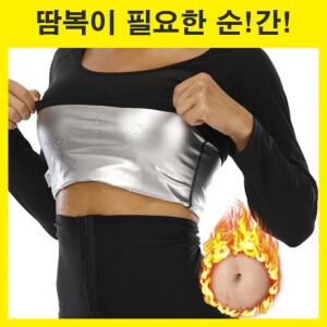 여자 땀복 상의 긴팔 땀복 다이어트 효과 업
