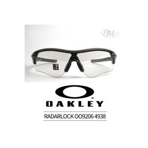 오클리 RADARLOCK 레이다락 패스 변색렌즈 OO9206 49