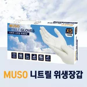MUSO 니트릴 위생장갑 100매 / 라텍스 요리 일회용 셰프 고무장갑 / XS S M L / 최고급 말레이시아산 /김장