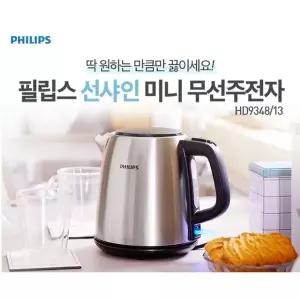 [NS홈쇼핑]{{필립스}} 무선 전기포트 HD9348/전기주전자/귀여운디자인[35796622]