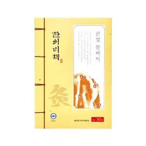 한의비책 30매 X 근육 관절 뜸 패치