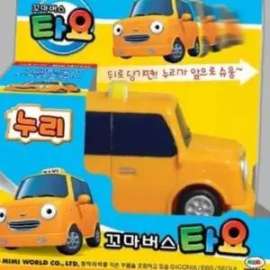 꼬마버스타요 누리 어린이 장난감 누리자동차