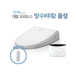 대림도비도스 방수비데2 음성 DLB-860vo /파워방수