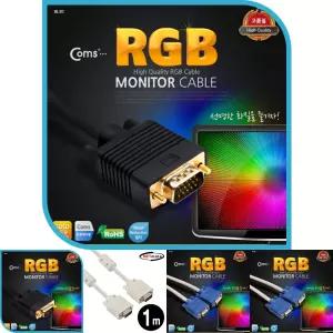 (블랙) 모니터케이블(RGB 고급형) 15M VGA D-SUB 금도금(Gold) 단자/RGB케이블/영상케이블/컴퓨터모니터선