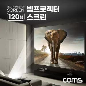 Coms 빔프로젝터 족자형 스크린 120형. 4:3 비율. 대형. 가정용. 캠핑용. 야외용. 실내용/빔/프로젝터