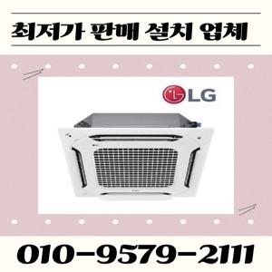 LG전자 천장형 에어컨 냉난방기 천장형 4WAY 에어컨  31평 TW1100A9FR