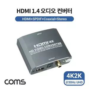 Coms HDMI 오디오 컨버터. HDMI to HDMI SPDIF Coaxial Audio. 4K2K 30Hz. Toslink. 스테레오 3.5mm/컨버터