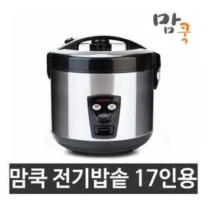 맘쿡 17인용 전기밥솥 dmc-280 보온 대형 가정 업소