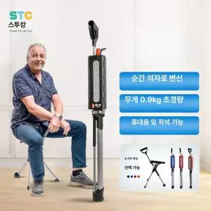 셀렉티브랩 휴대용지팡이의자 어르신 지팡이 타다체어