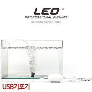 LEO 낚시 USB 달갈형 기포기 수조여과기 산소공급기