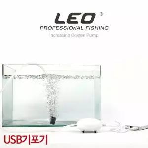 급기 기포기 여과기 수조 LEO 산소공 USB 달갈형 낚시