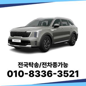 쏘렌토장기렌트 자동차장기렌탈