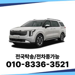카니발 하이브리드 장기렌트 패밀리카 법인렌트카