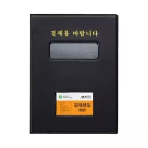 소모품 문화 보급형 결재화일 창문형 흑색 (1개) F698A-7 A4