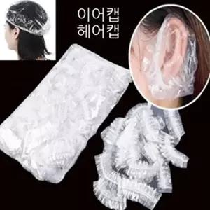 [셀러허브 생활리빙]100매 미용실 귀덮개 염색 비닐 방수 이어캡 헤어캡 (51193701)