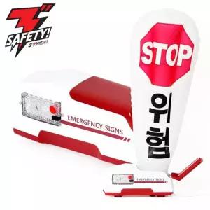 자동차 LED 튜브 안전표시판 세이프티 라이트