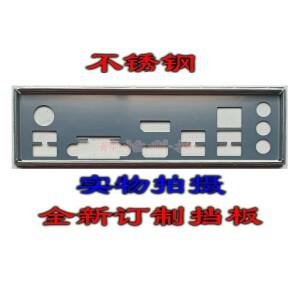 IO 쉴드 백 플레이트 Blende Bracket For ASUS TUF B365M PLUS GAMING