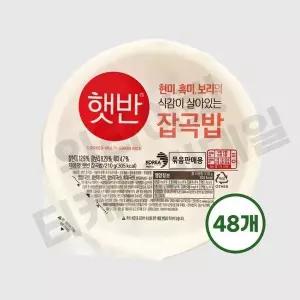 [하프클럽/]CJ제일제당 햇반 매일 잡곡밥 210g 48개 잡곡햇반  흑미 기장