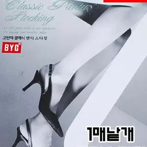 BYC 고탄력 클래식 데일리 팬티스타킹 낱개 사계절 고탄력 스타킹 여자