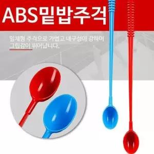 떡밥 솔채 밑밥 ABS 원투주걱 낚시주걱 일체형 밑밥주걱 밑밥통 낚시용품
