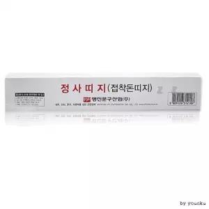 정사띠지 (접착돈띠지) -PP/돈띠종이/돈묶는종이 P.V