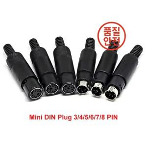 2PCS 미니 DIN 플러그 3/4/5/6/7/8 핀 섀시 케이블 마운트 남성 소켓 3-8Pin 용접 와이어 S 터미널 커넥터
