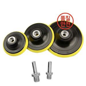 3-7 인치 자체 접착 백킹 패드 연마 플레이트 10/14mm 스레드 어댑터 앵글 그라인더 휠 샌더 디스크 도구