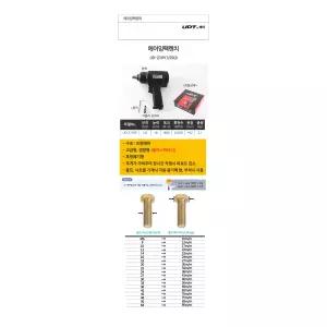 UDT 에어임팩렌치 임팩트렌치 UD-2135P 1/2SQ 권총형