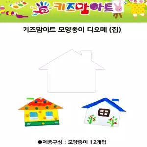 윤즈잡화 집 모양종이 어르신만들기