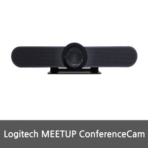 로지텍코리아 정품 MEETUP 컨퍼런스캠