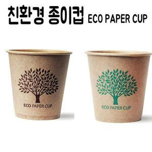 [RG5PP5S8]일회용 크라프트 종이컵 1000개 자판기 컵