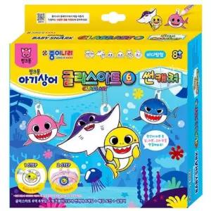 만들기키트 바다탐험 창문데코 색칠놀이 꾸미기키트