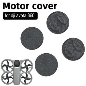 dji Avata 360용 모터 보호 커버 - 방진 드론 액세서리