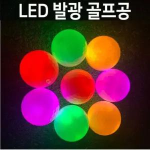 LED 발광 골프공 6P 새벽 야간 라운딩 골프연습 필드용품 2피스 브리지스톤 야광 골프공